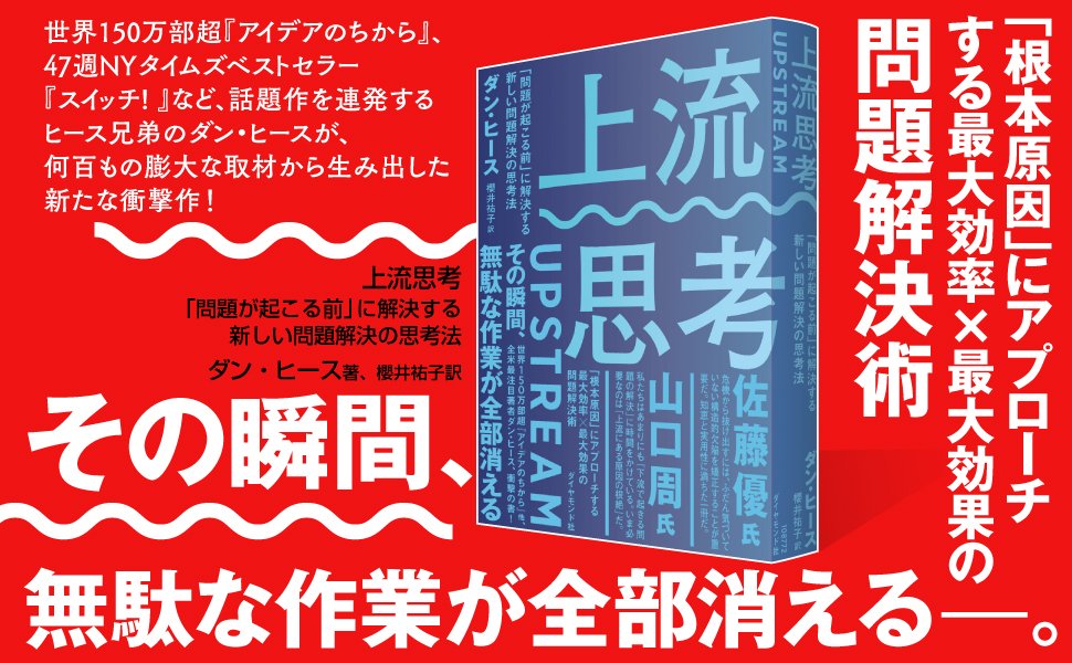 「レジ袋禁止」にしたら、むしろゴミが一気に増えた理由【書籍オンライン編集部セレクション】