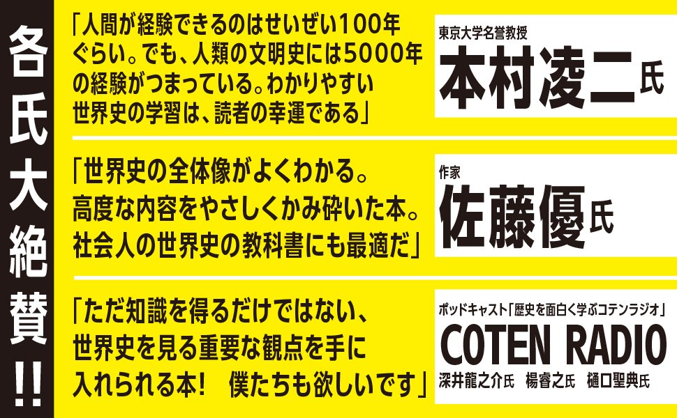 世界的話題作で歴史の学び直し ロシアの全体主義と 独裁者スターリン が行ったこととは アメリカの中学生が学んでいる14歳からの世界史 ダイヤモンド オンライン