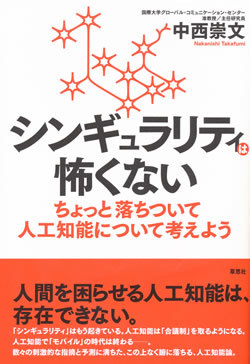 AIはどのくらい人間から仕事を奪うのか?