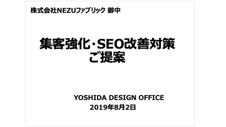 一流はなぜ、プレゼンのタイトルを13文字以内にするのか?