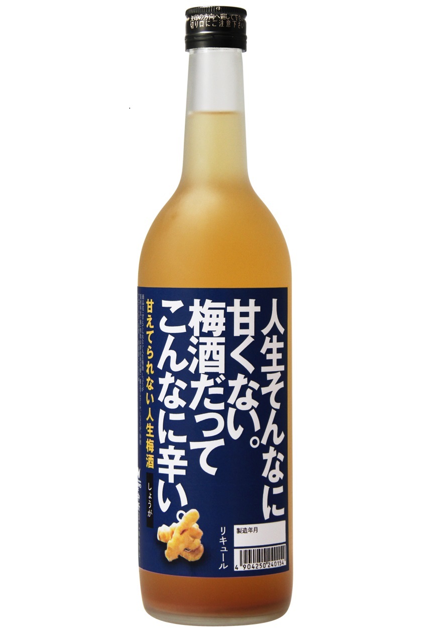 若者の酒離れに逆行!?「梅酒」大ブレイクの背景