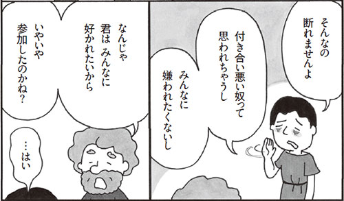 他人の顔色を気にしすぎる人が 自分に言い聞かせたいたった一つの言葉 奴隷の哲学者エピクテトス 人生の授業 ダイヤモンド オンライン