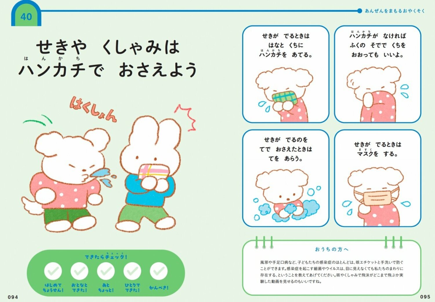 【海外では当たり前】「育ちがいい人」の親がまず教えていた、たった1つの習慣