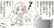 【マンガ】頭のいい人が思い通りに相手を操る「ズルい説得術」とは？