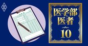 医学部に社会人が学士編入・再受験で合格するには？「文系脳と理系脳」それぞれの極意