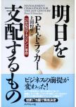 「世界のモデルたりうる日本」人の流動化を実現し人を大切にする社会