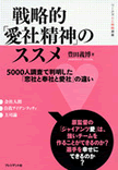 上司ならぬ「情師」こそが、若手社員のやる気を引き出し、戦力化できる