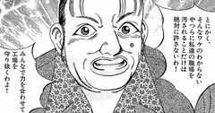 そりゃストライキも起きるわ…「嫌味なベテラン従業員」が強気にゴリ押しできた最大の理由【マンガ】