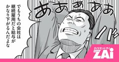 老後には2000万円も必要ない!?「小さな仕事」で無理なく働けば老後も黒字家計に!