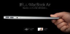 「使えないMacBook」はどう進化したのか？新型「MacBook Air」の意外な凄みと残された課題