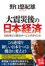 巨額の貿易赤字をどう評価するか？