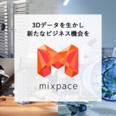 SB C&Sとホロラボ、3D設計データをAR／MRに自動変換する「mixpace」を共同開発