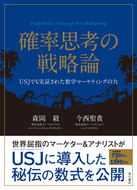 【森岡×佐渡島】どの国に行っても人間が求める価値は同じ【第6回】