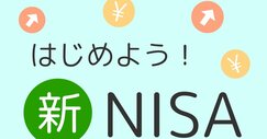 新NISAはこの9本から選びなさい | ダイヤモンド・オンライン