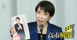 高市自民圧勝で筋悪の「消費税減税」は撤回!?家計支援は電気ガス代補助や“本命”の給付付き税額控除に