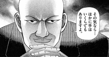 「絶対に敵に回したくない人」の決定的な特徴【マンガ】