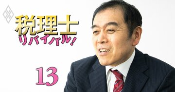 税理士業界再編劇の“主役”TOTALの高橋代表を直撃「成長戦略は自社成長8割にM＆Aが2割、二刀流のバランスが大事」