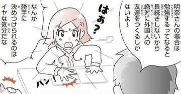 【マンガ】頭のいい人が思い通りに相手を操る「ズルい説得術」とは?