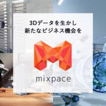 SB C&Sとホロラボ、3D設計データをAR／MRに自動変換する「mixpace」を共同開発
