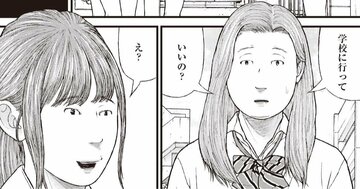 女子高生の「仲間に入るための条件」がひどすぎる→それでも不登校の少女が笑顔になったワケ【マンガ】