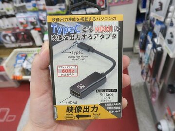 USB Type-Cから4K/60Hzで映像出力できるHDMI変換アダプター