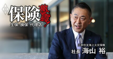 三井住友海上社長が明言「改革を後戻りさせない」、比較推奨販売「ハ方式」廃止後の指針は？代理店手数料ポイントは品質の割合を「29年度に8～9割に引き上げ」