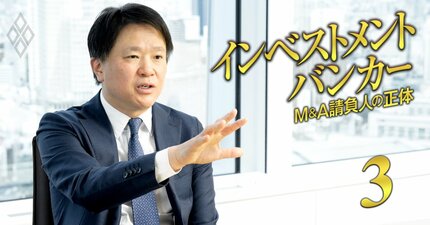 ゴールドマン・サックス“名門”M＆A部隊の新司令塔が明かす、「不世出の傑物」持田前社長退場後の成長＆人材戦略