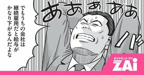 老後には2000万円も必要ない!?「小さな仕事」で無理なく働けば老後も黒字家計に！