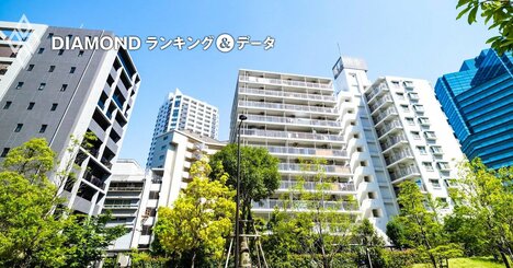 人員が手厚いマンション管理会社ランキング【対管理組合数】3位大和ライフネクスト、1位は？