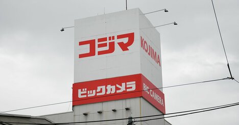 ビックカメラ、エディオン…売上高のコロナ前比較ができない「家電量販店の特殊事情」