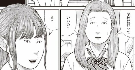 女子高生の「仲間に入るための条件」がひどすぎる→それでも不登校の少女が笑顔になったワケ【マンガ】