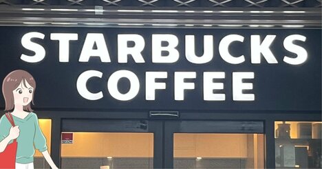 「3店舗目にしてやっと買えた」スタバで見つけたらラッキーな“宝石みたいなタンブラー”キラキラ輝いて美しすぎる！「無事買えて大歓喜」「めっちゃ人気すぎ！」