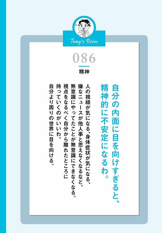 【精神科医が教える】よかれと思って自分を見つめる人は心が凹みがち。ストレスフリーの人はどうしている?