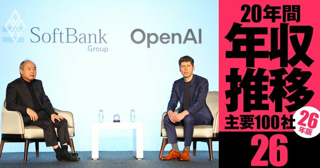 【ソフトバンクG・KDDI・野村総研・NTTデータ・NTT】年収の浮沈で「損をした世代」は？KDDIは横並び、NTTデータはOB優位、他3社はシニア社員が勝ち組《20年間の年収推移を5世代別に独自試算・2026年版》