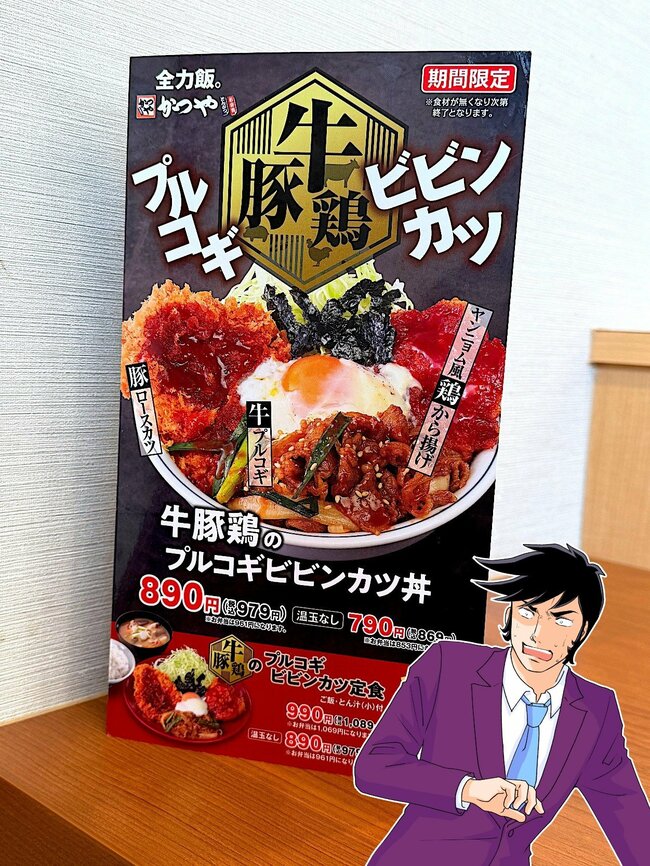 「肉の宝石箱みたい」かつやの“鬼盛りどんぶり”ボリュームすごくて大満足!「まさに男子の夢」「これは美味しかった」