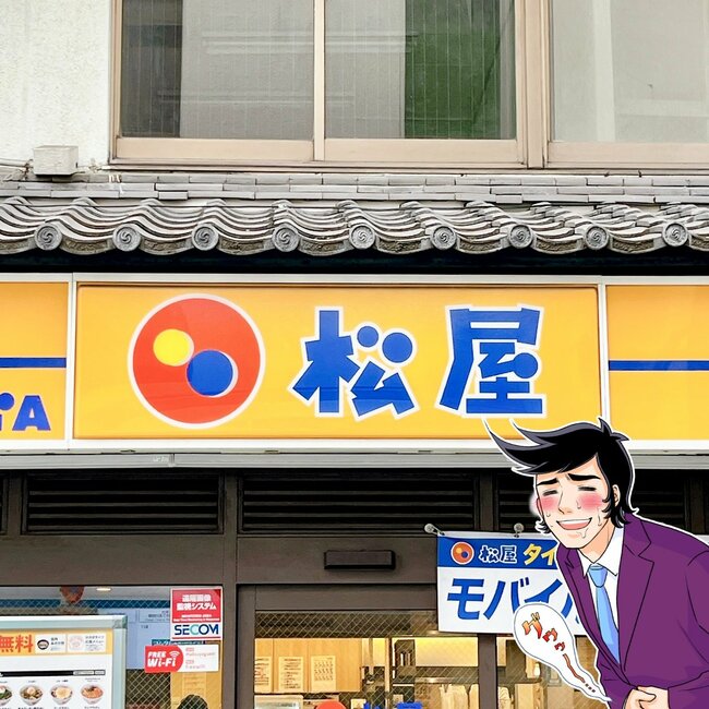 「おいしいが渋滞してる」松屋の“夢のようなメニュー”ボリュームすごくて大満足です！「夢のコラボレーション」「おいしくて幸せ」