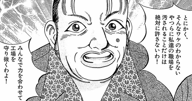 そりゃストライキも起きるわ…「嫌味なベテラン従業員」が強気にゴリ押しできた最大の理由【マンガ】