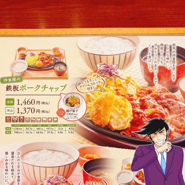 こりゃ通い詰めたくなるわ！大戸屋の“1100kcal超えボリューム定食”ウマすぎて涙出る！「めちゃくちゃ美味しい」「大満足でごちそうさま」