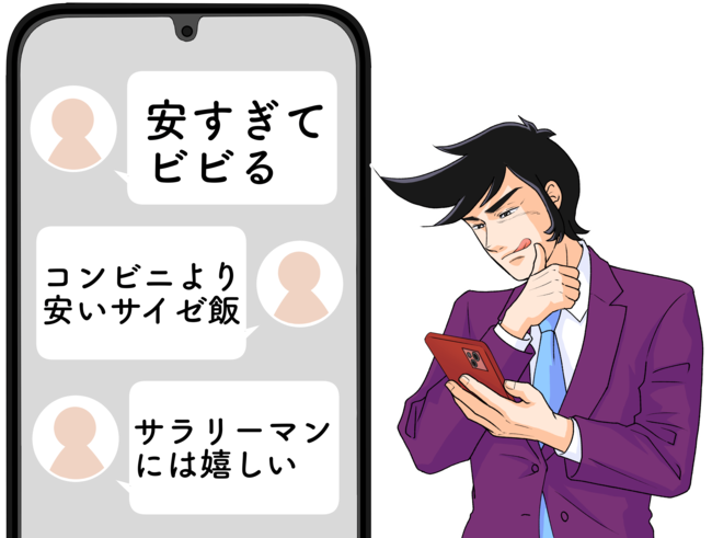 「安すぎてビビる」サイゼリヤの“平日限定ランチ”サラダもついて500円はありがたい！「コンビニより安い」「サラリーマンには嬉しい」