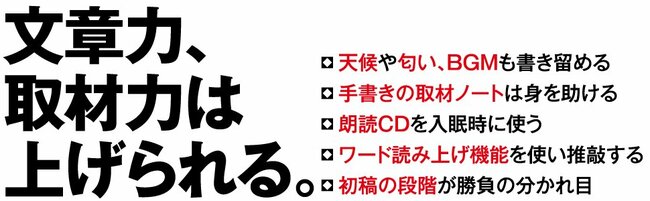 ≪ユニクロ、Amazon、銀座の高級クラブ…≫潜入記者が見た取材現場の裏事情