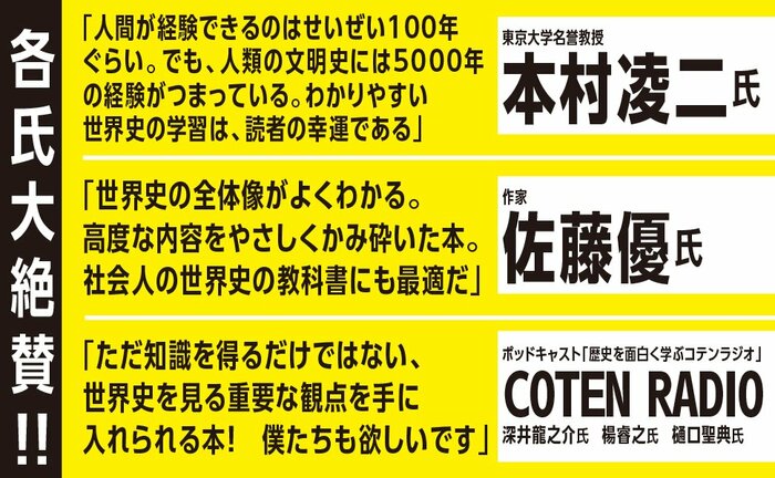 【マンガ】「世界の大問題やニュースに正直ついていけない…」と思う人が絶対に読むべき4冊の「学び直し本」とは？