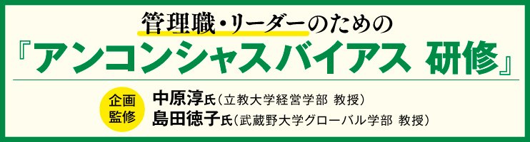 武蔵野大学・島田徳子教授が説く、“異文化コミュニケーション支援”の方法