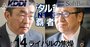 ソフトバンク・KDDI社長が吠える！「大NTTが日本の通信を破壊する」