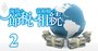 富裕層の税逃れvs徴税包囲網の赤裸々実態、海外節税の「抜け道」最新事情