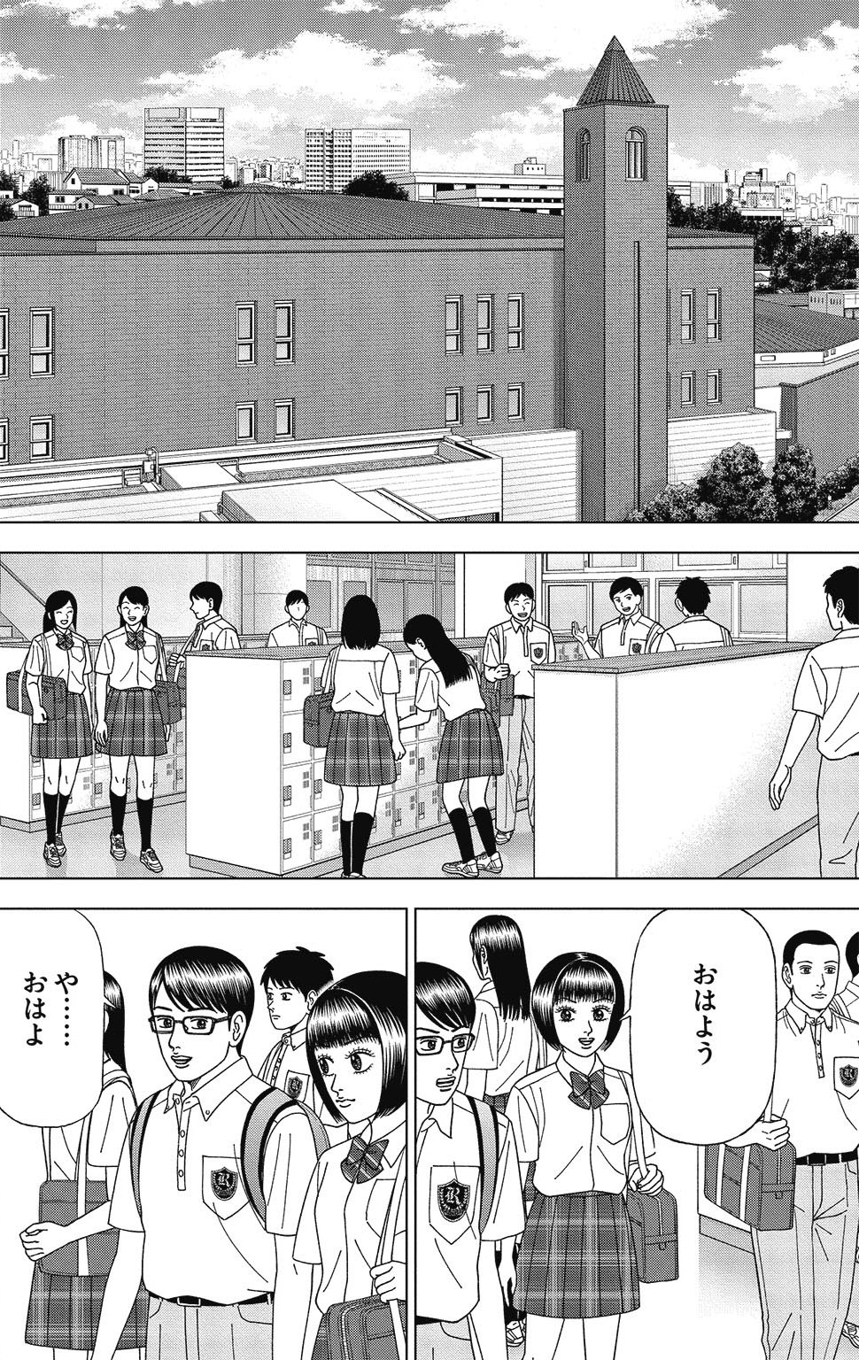 漫画ドラゴン桜2 13巻P96