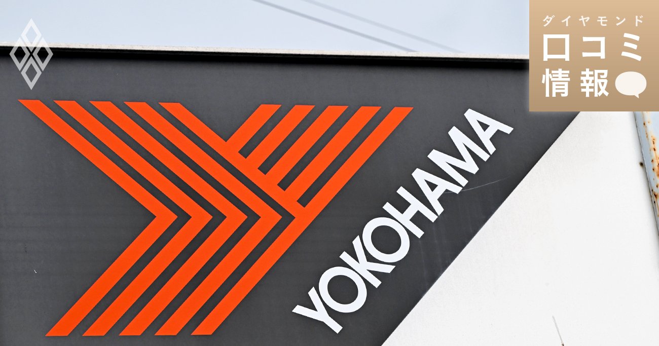 横浜ゴムのロゴマーク