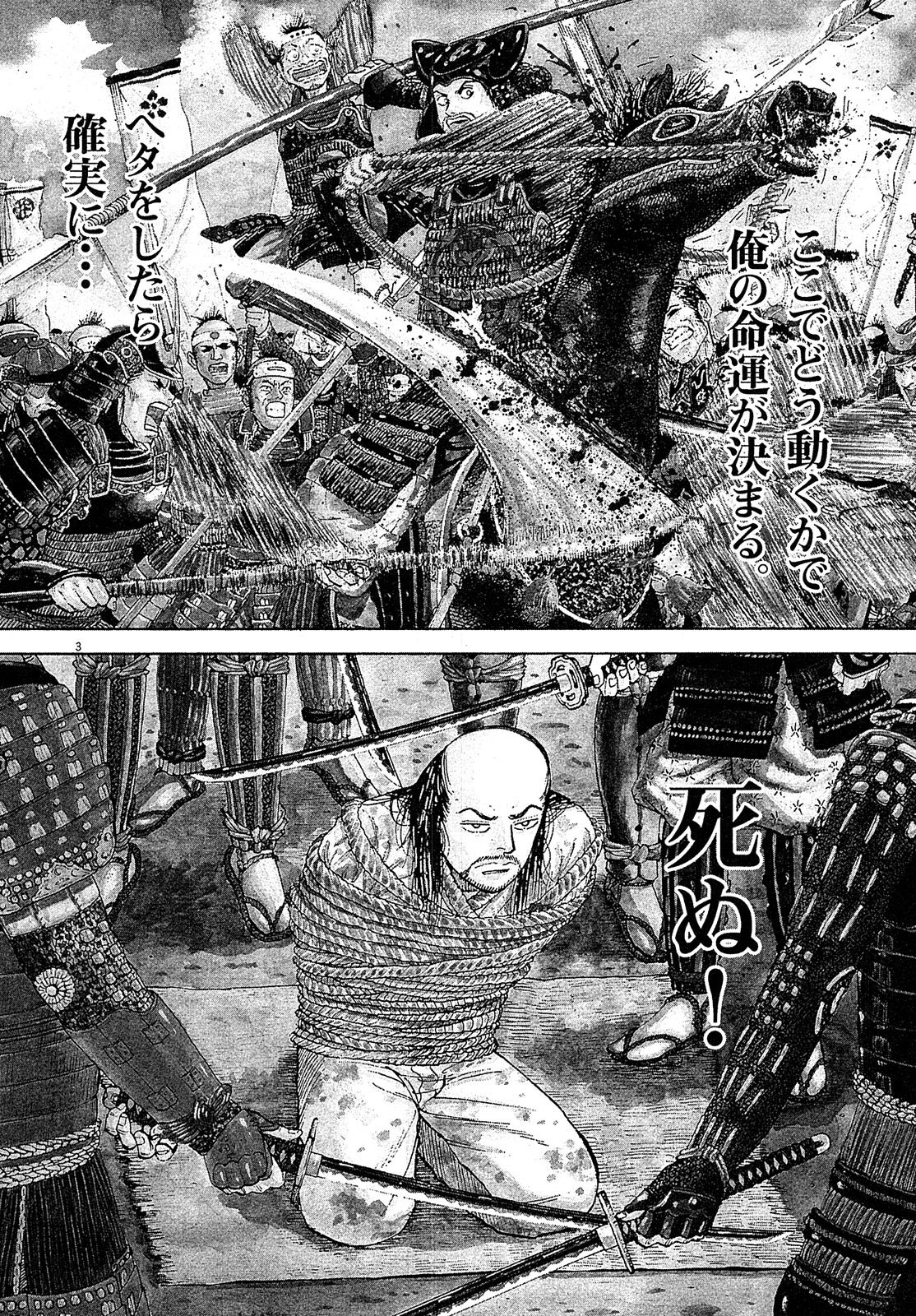 漫画マネーの拳 8巻P80