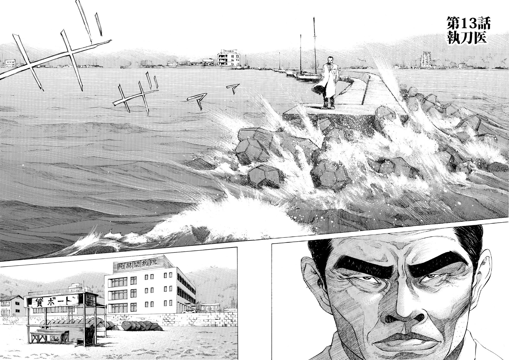 ブラックジャックによろしく　佐藤秀峰