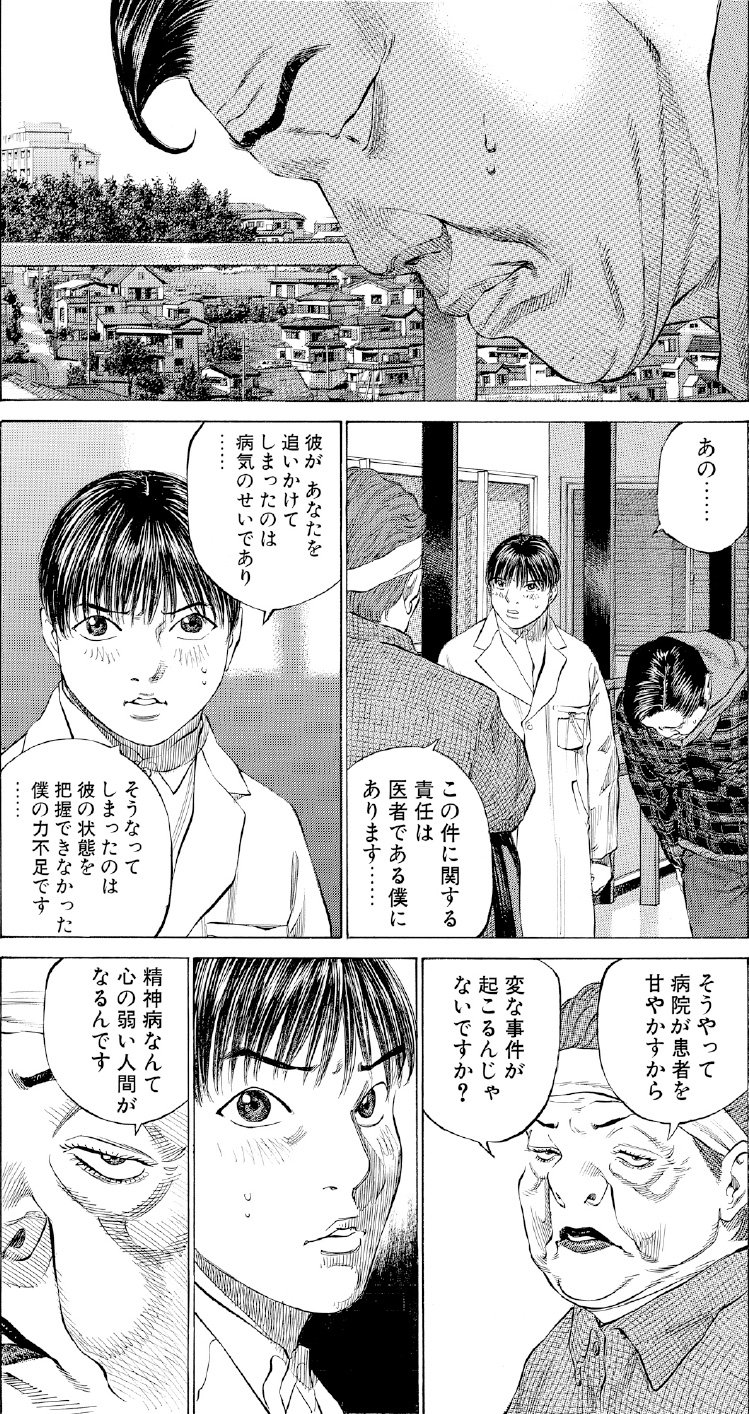 ブラックジャックによろしく　佐藤秀峰