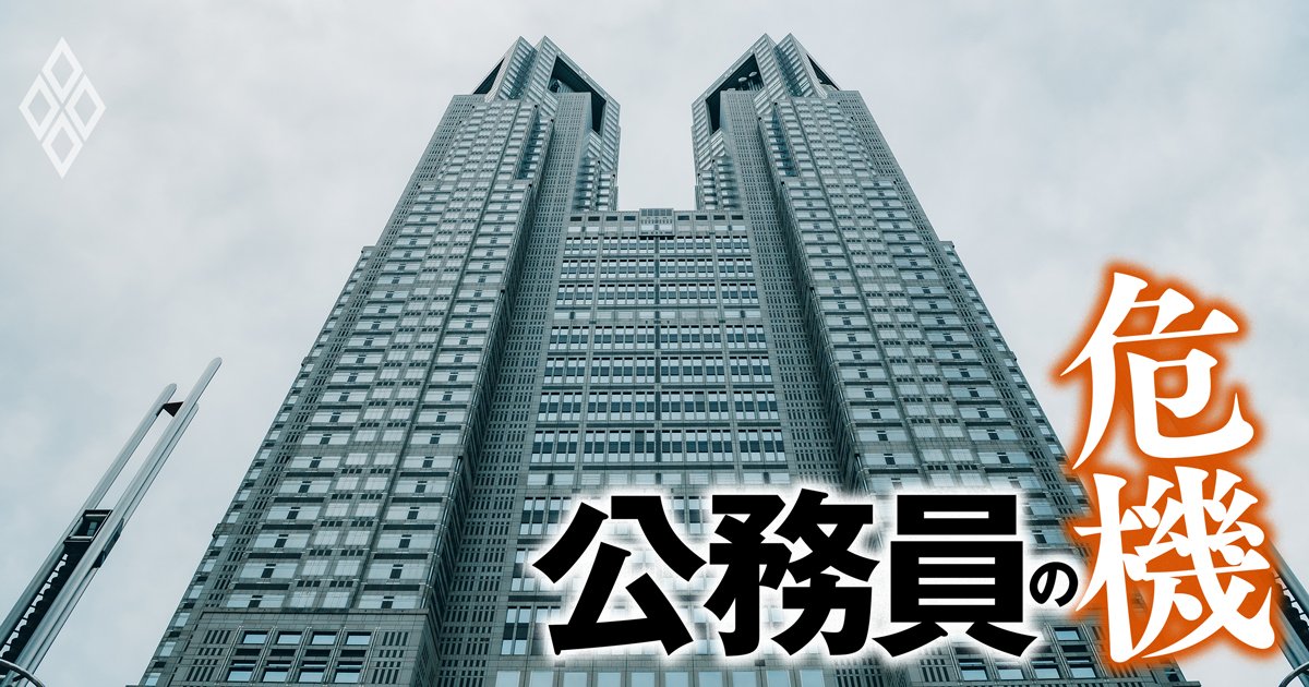 公務員の危機＃34